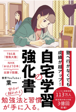 “一歩先の私”を見つけられる自己啓発本