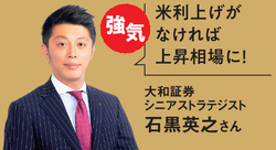 石黒英之さん