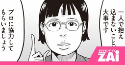 【マンガ】ヤバすぎる空き家放置の末路…事故物件化、税金激増の悲劇を防ぐ「プロの秘策」を公開！