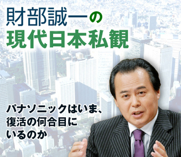 パナソニックはいま、復活の何合目にいるのか