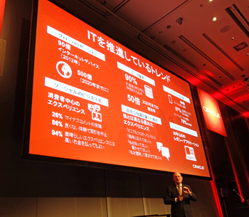 ヘルスケア、小売り業界などで日本企業の強みと課題が明らかに――オラクル・インダストリー・リーダーシップ・サミット2014