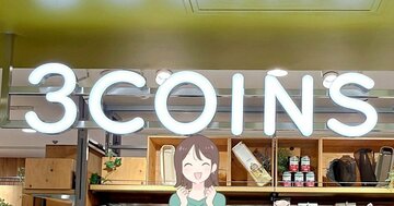 お米袋を入れてもやぶれない！3COINSの“30kg入る大容量エコバッグ”が頼もしい！「しっかりしてる」「コンパクトだし持ち運びにも便利」