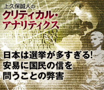 日本は選挙が多すぎる！安易に国民の信を問うことの弊害