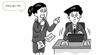 「ラクをするな!」と言われる職場は崩壊していく。その理由と2つの対処法とは?