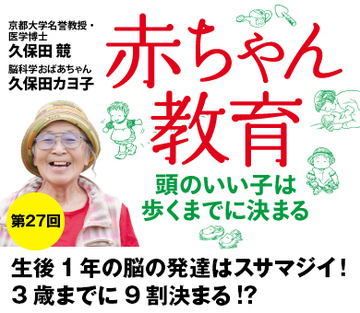 生後1年の脳の発達はスサマジイ！3歳までに9割決まる!?