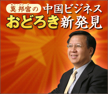 中国はハードからソフトを学ぶ時代に そのために必要な日中の「草の根」交流