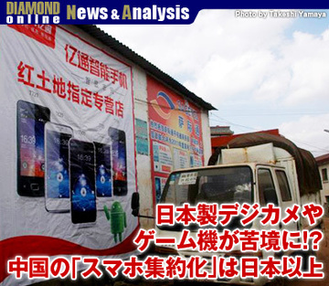 日本製デジカメやゲーム機が苦境に!?中国の「スマホ集約化」は日本以上