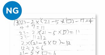 【中学受験】暗算でするか、筆算でするか。その目安はどう考える？