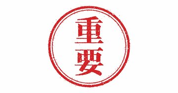 どうして僕たちは、あんなに「ハンコ」にこだわっていたんだろう?