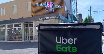 そりゃ人気になるわ…サーティワンの店員の“神対応”にウーバー配達員が歓喜したワケ