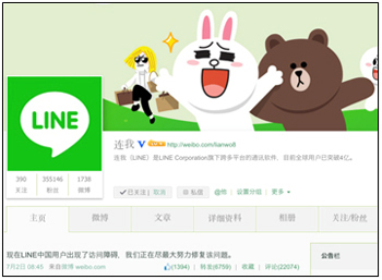 中国「LINE封鎖騒動」の真相――「グレートファイヤーウォール」はこうして作動した