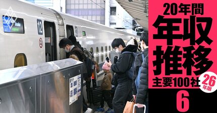 【JR東海・JR東・JR西・東急】年収の浮沈で「損をした世代」は？各社若手圧勝の裏でJR西だけ異なる「負け組」世代《20年間の年収推移を5世代別に独自試算・2026年版》