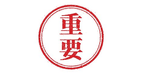どうして僕たちは、あんなに「ハンコ」にこだわっていたんだろう？