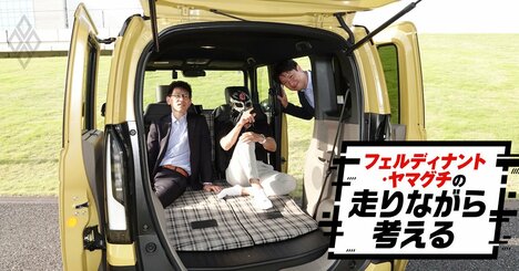 なぜ「N-BOX JOY」開発者たちが平日ピクニック？本気で作り込んだ“こだわり仕掛け”とは