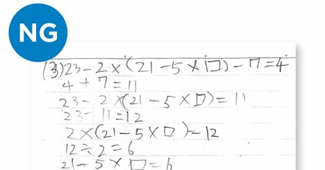 【中学受験】暗算でするか、筆算でするか。その目安はどう考える？