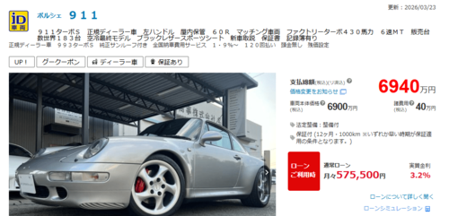 ポルシェやマセラティが100万円台…中古の「激安高級車」を買うのはアリ？→専門家のホンネが意外すぎた！