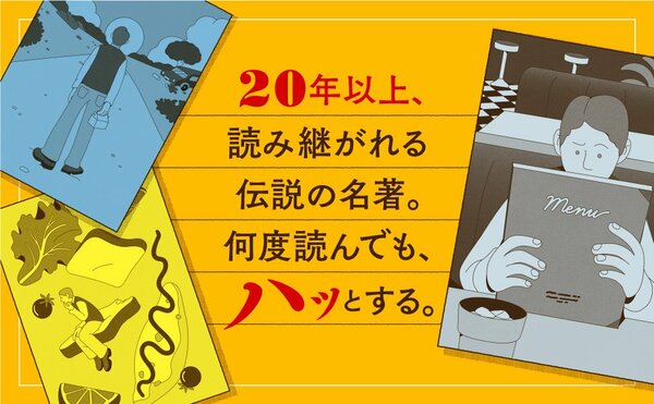「努力の方向を間違えまくる残念な人」に読ませたい、全世界500万人が感動した「ウミガメの話」とは？