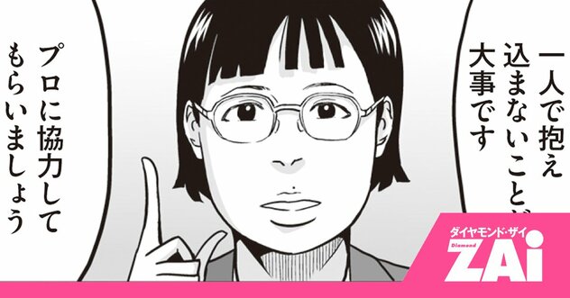 【マンガ】ヤバすぎる空き家放置の末路…事故物件化、税金激増の悲劇を防ぐ「プロの秘策」を公開！