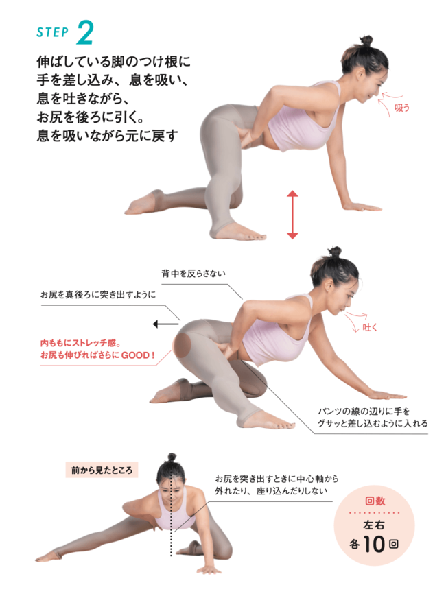 股関節はめこみエクササイズ2