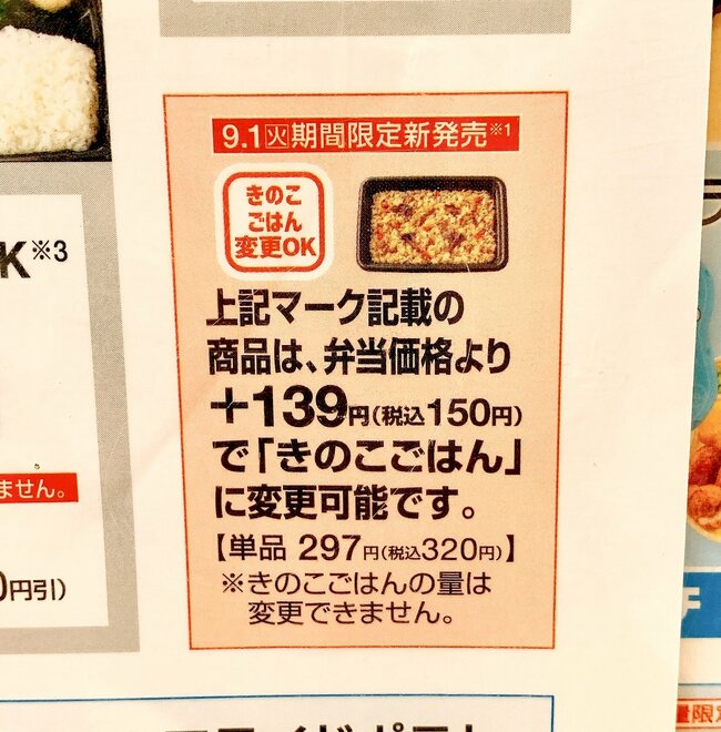 「やよい軒みたい！」「美味しすぎた」ほっともっと新作の“お肉たっぷりメニュー”ゴロッと分厚くて満足度すごい！「肉厚で美味しかった！」《実食レビュー》
