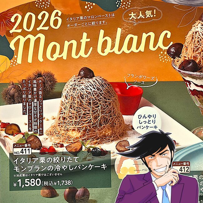 こりゃ毎週通いたくなるわ…！むさしの森珈琲の「鬼盛りスイーツ」ボリューム凄くて笑っちゃう！《実食レビュー》