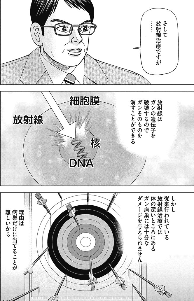 漫画インベスターZ 19巻P38