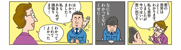 人望の厚い「いい上司」と、実は部下に嫌われている「“いい人風味”な上司」の決定的な違いとは？