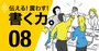 プレゼン資料で心を揺さぶる！社内向け・社外向けそれぞれの極意