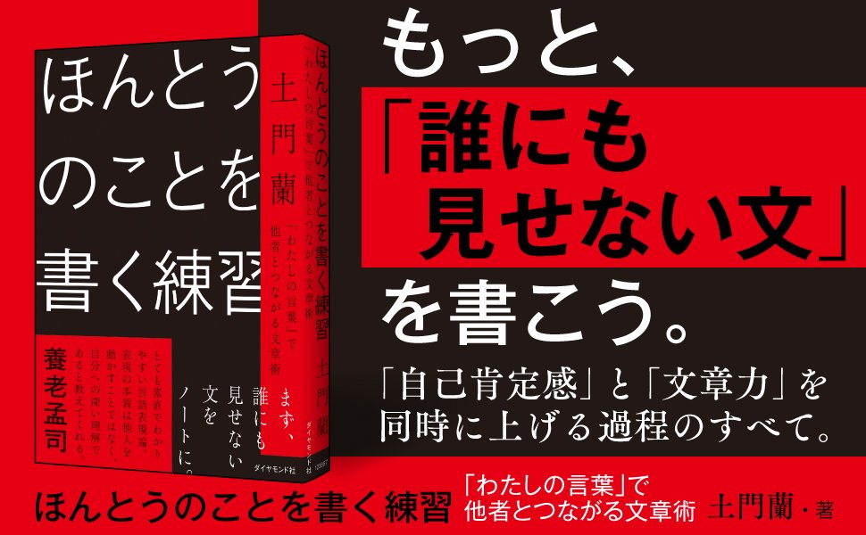 「書きたいのに書けない」時に文筆家がやっている非常に単純な1つの行動