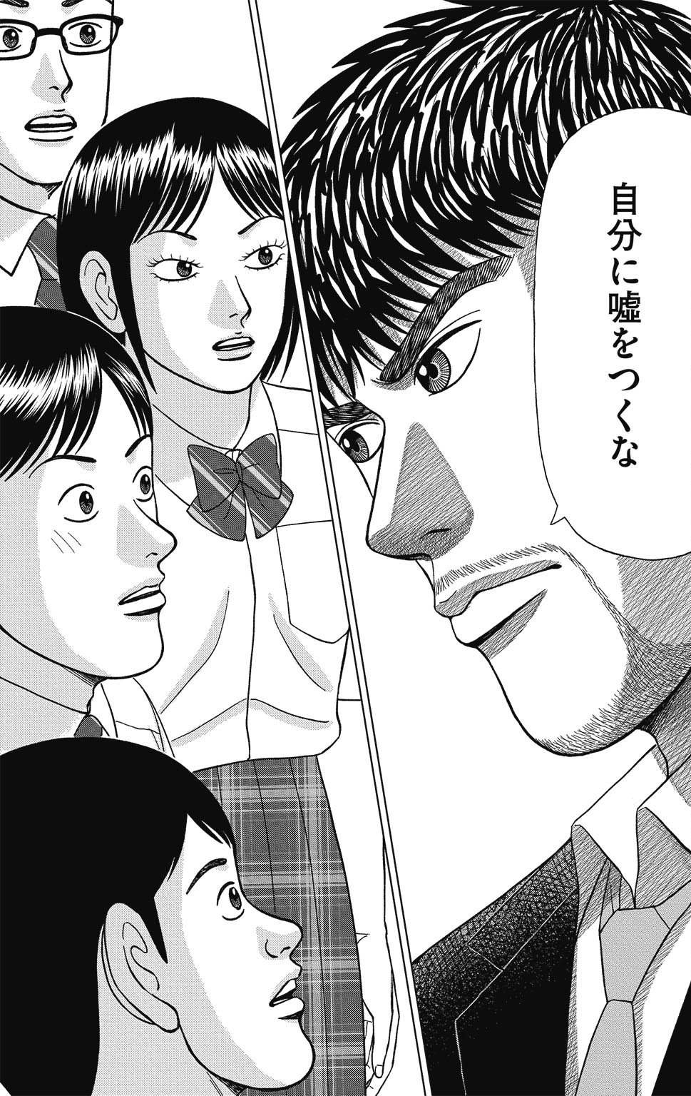 漫画ドラゴン桜2 10巻P65