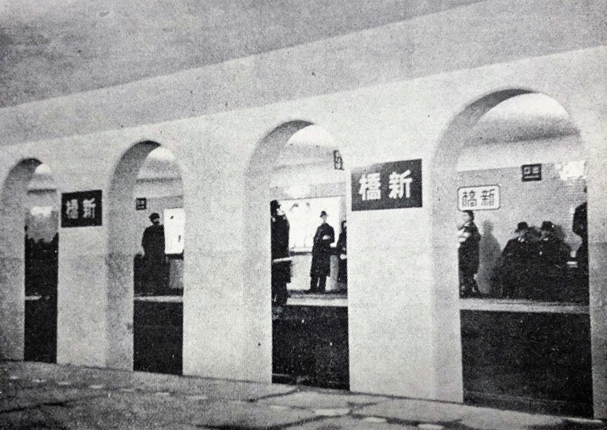 新橋駅（建築土木工事画報 1939年3月号）