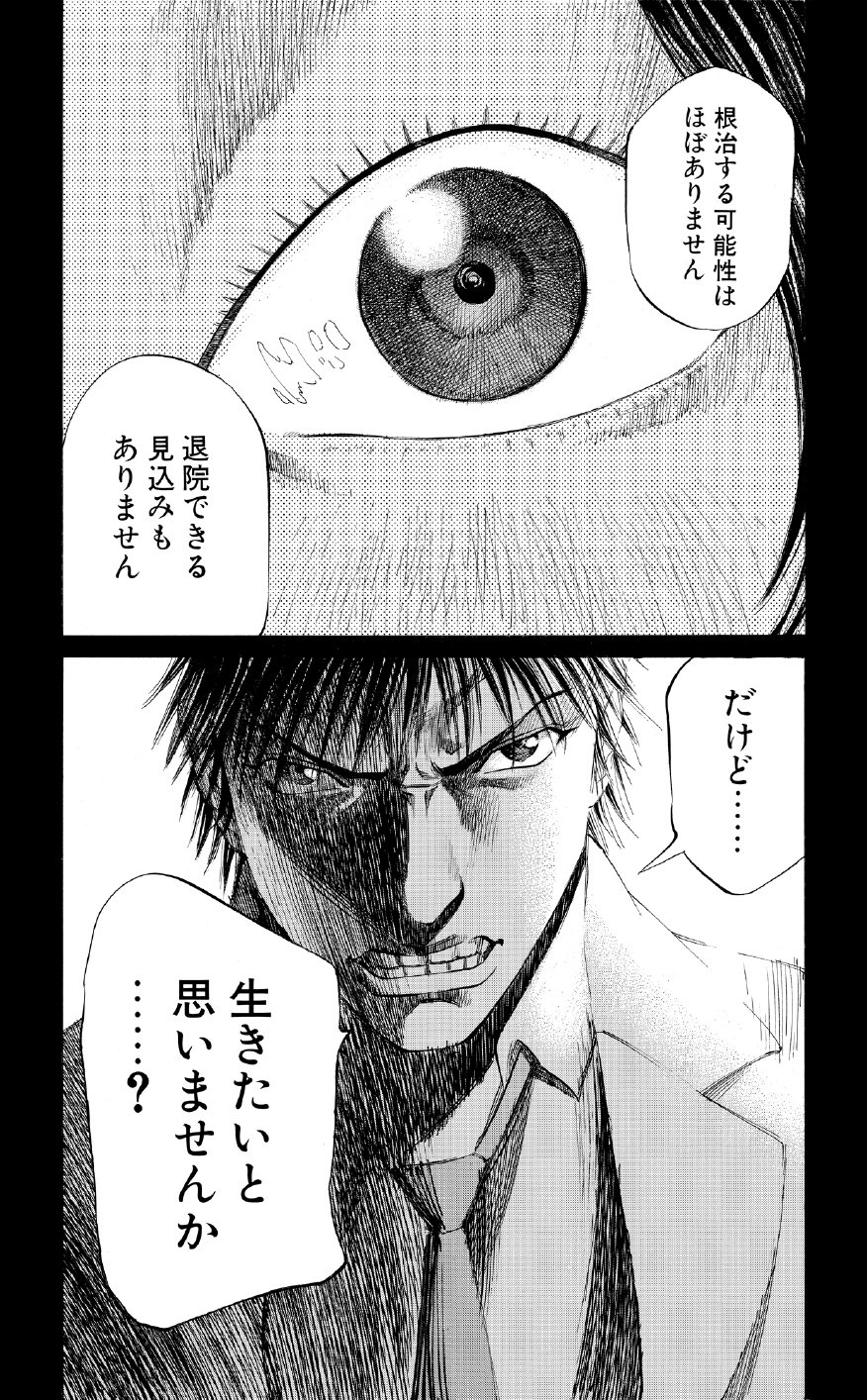 ブラックジャックによろしく　佐藤秀峰