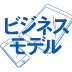 星野リゾート流 「顧客満足」と「利益」を同時獲得する方法