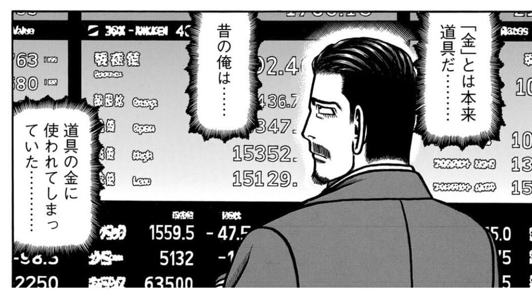 ゴールドマン・サックスに16年勤めた金融教育家が教える「不可欠な金融リテラシー」