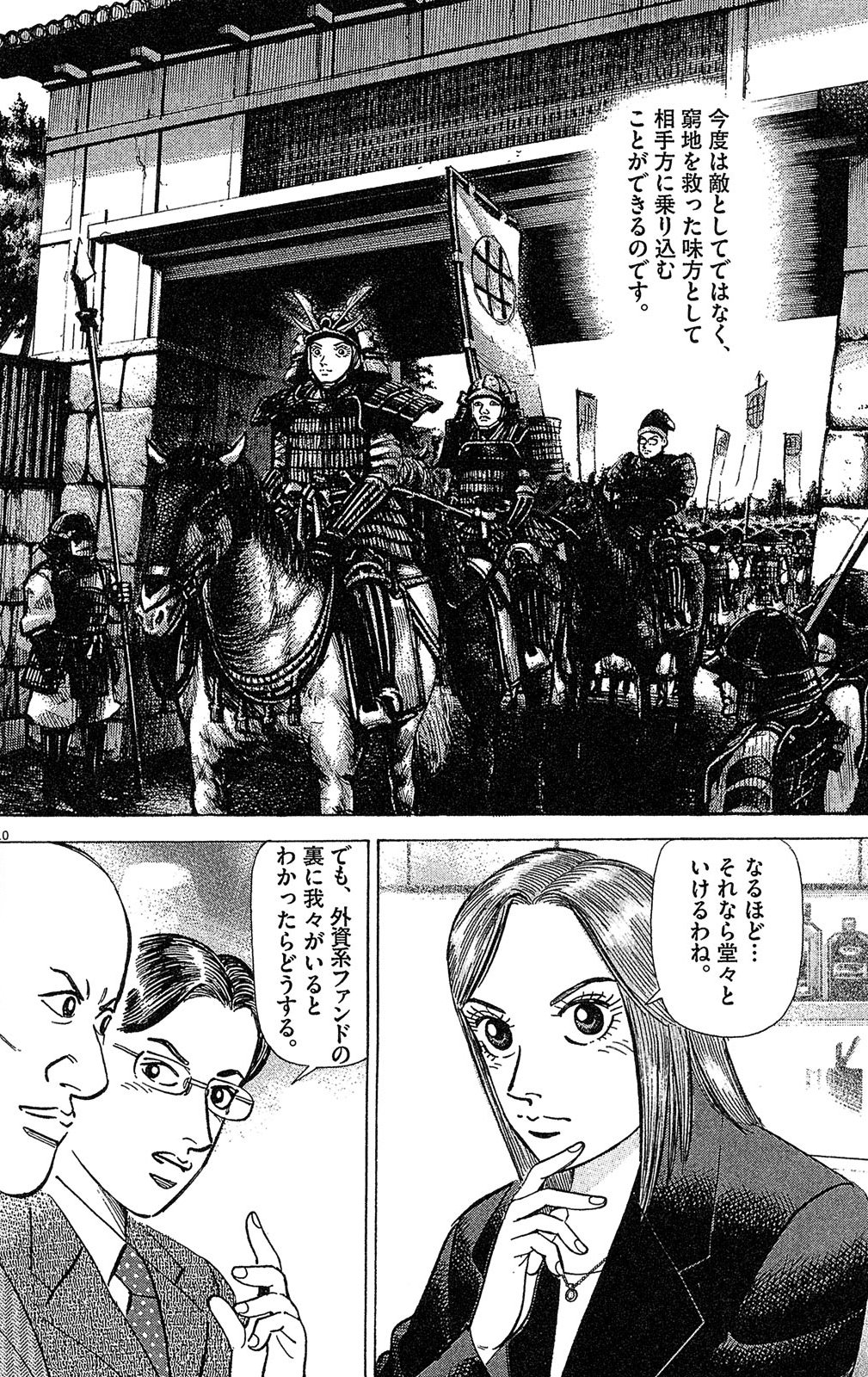 漫画マネーの拳 9巻P14