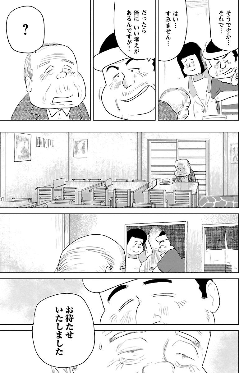 『戦争めし』（c）魚乃目三太／秋田書店