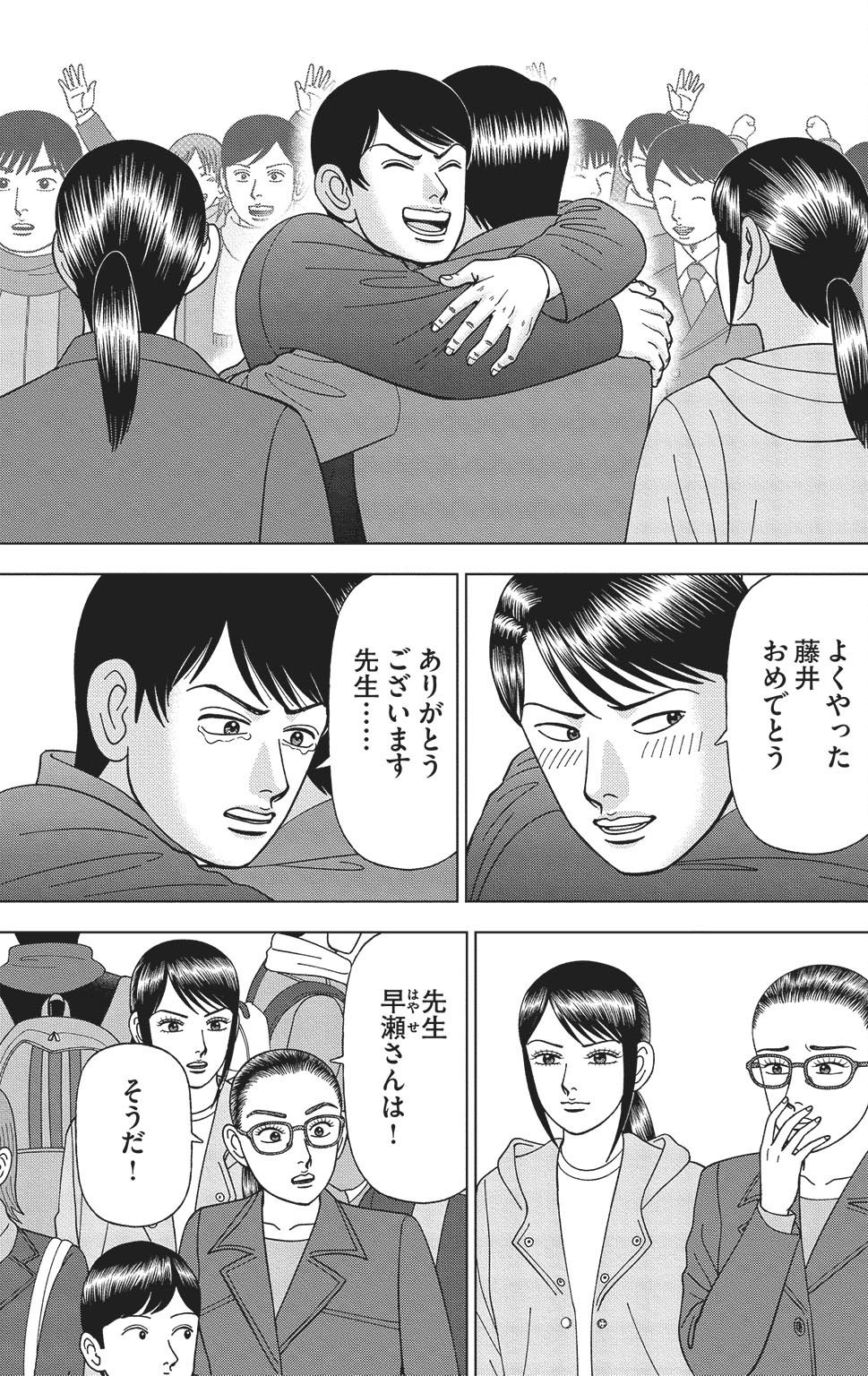 漫画ドラゴン桜2 17巻P159