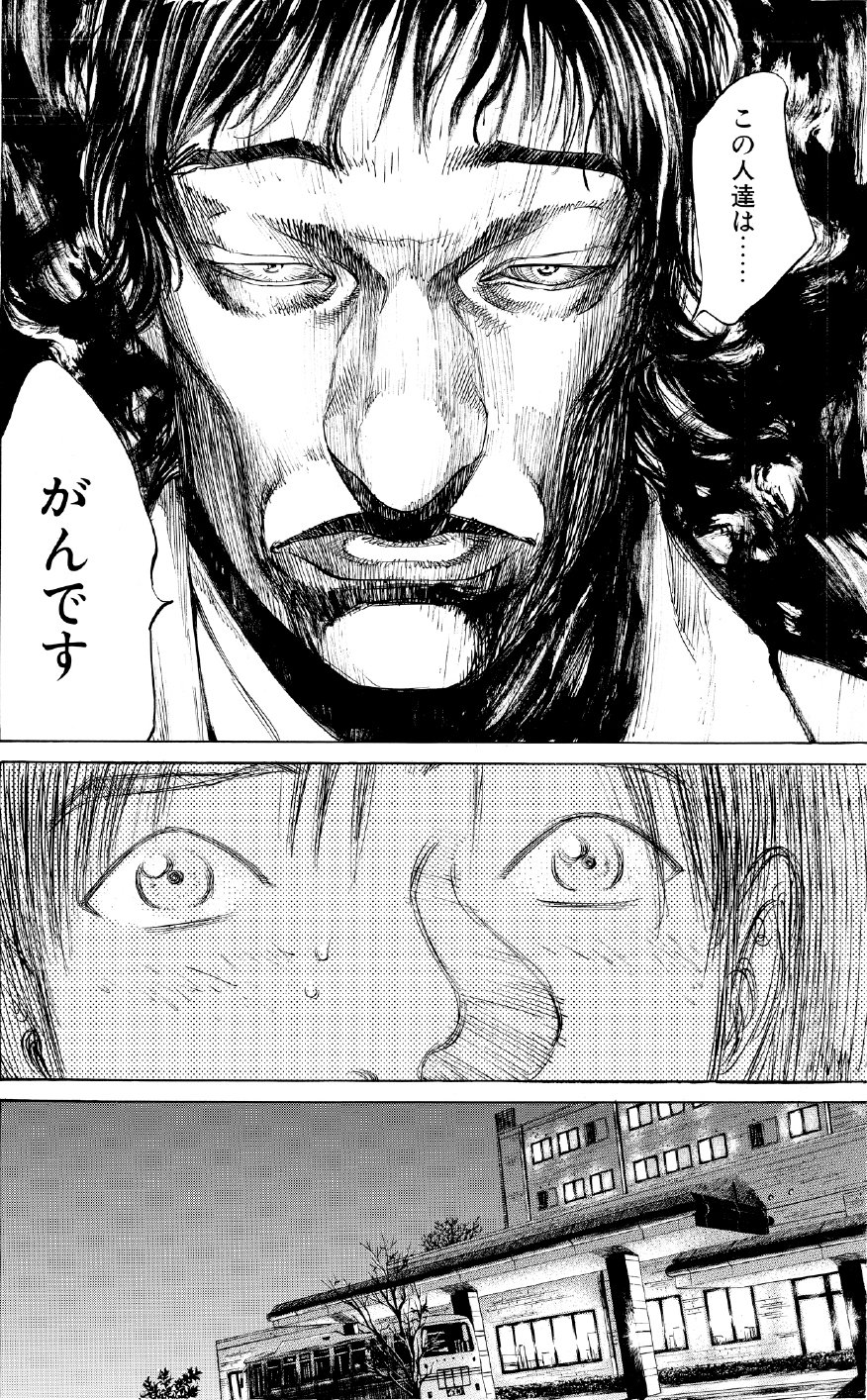 ブラックジャックによろしく　佐藤秀峰