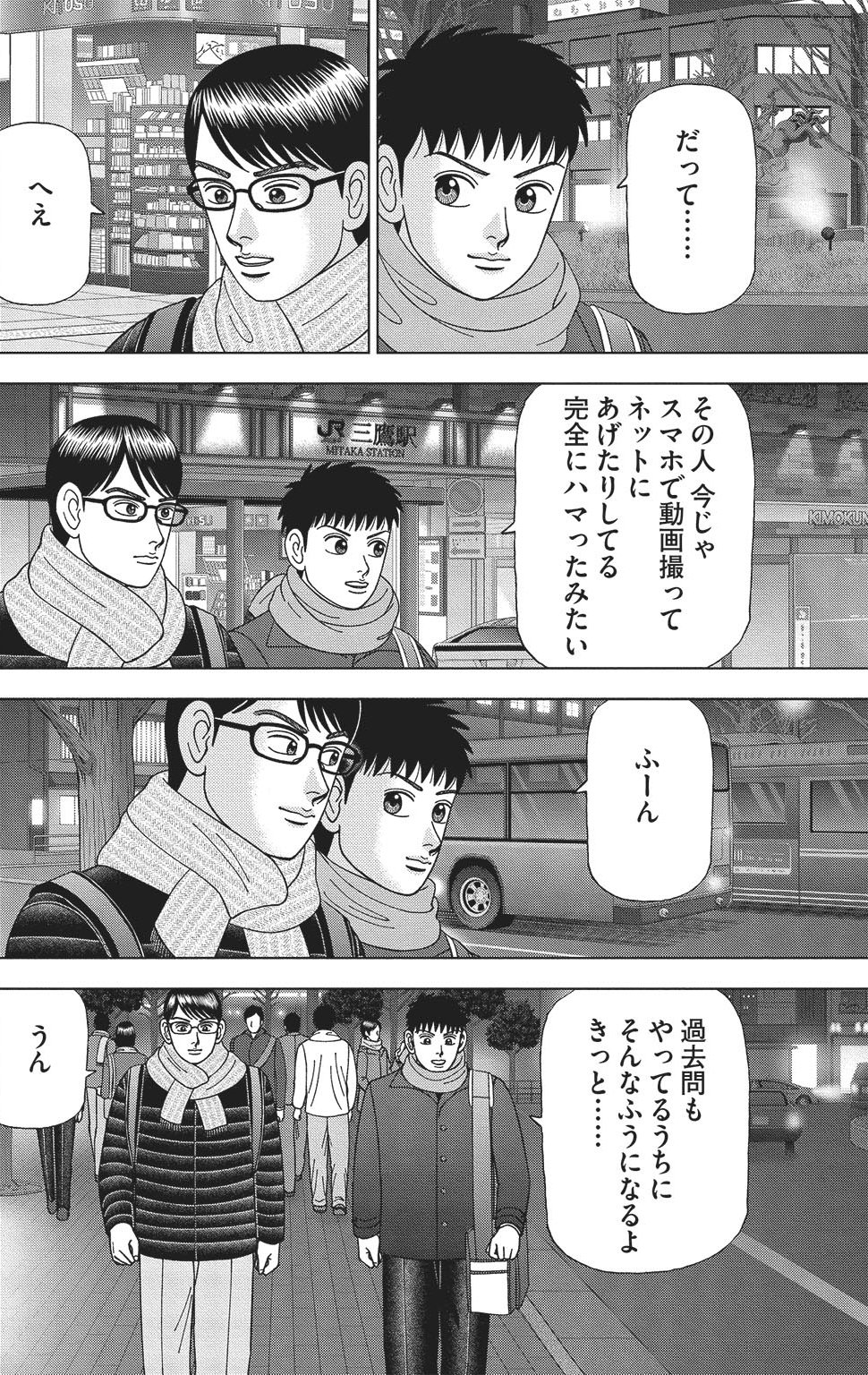 漫画ドラゴン桜2 17巻P16