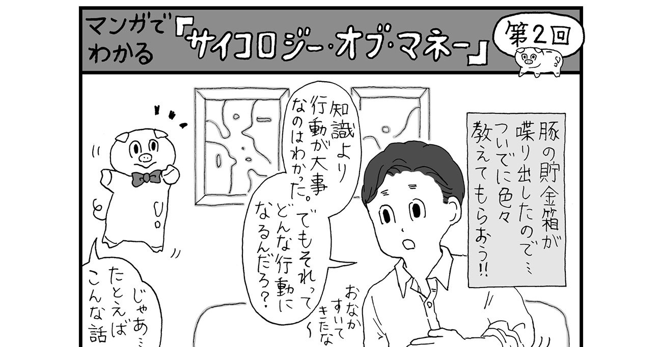 【マンガ】10億ユーロの資産を築いた美術商から学ぶ、お金持ちだけが知っている“成功のしくみ”