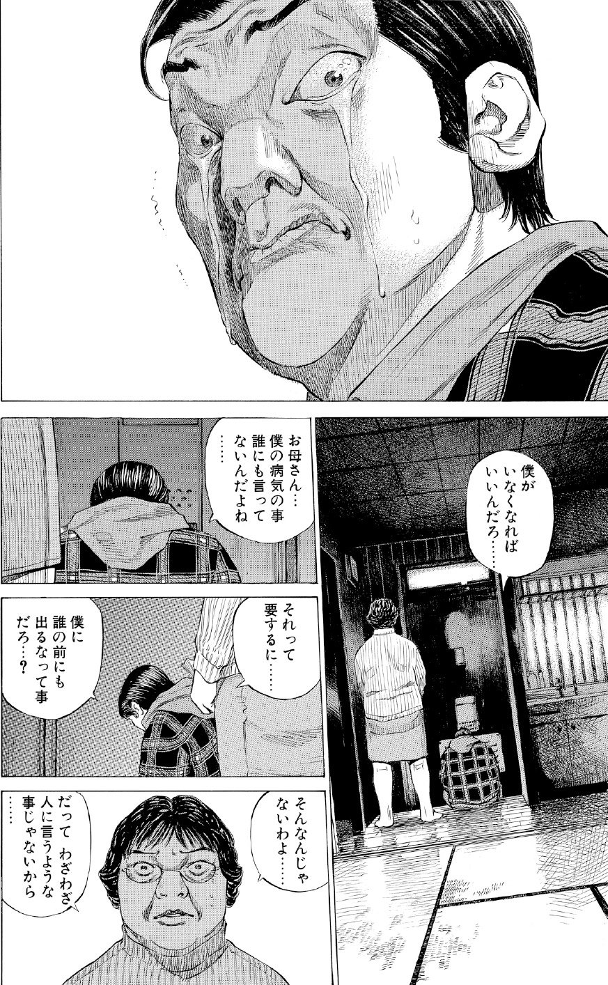 ブラックジャックによろしく　佐藤秀峰