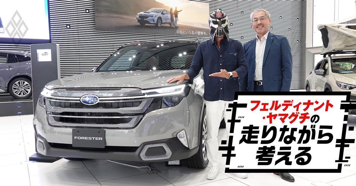 フェルディナント・ヤマグチの走りながら考える