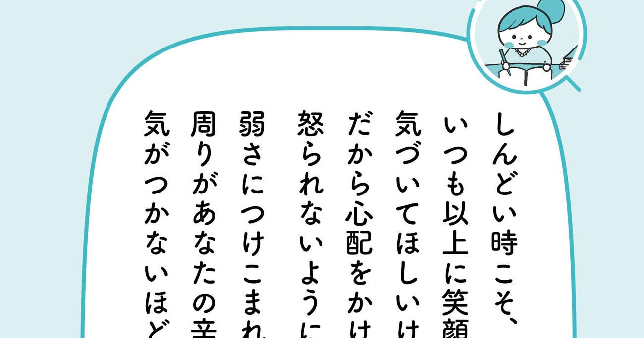 「辛い時に親に助けてもらえなかった子」はどんな大人に成長するのか？【予約の取れないカウンセラーが教える】