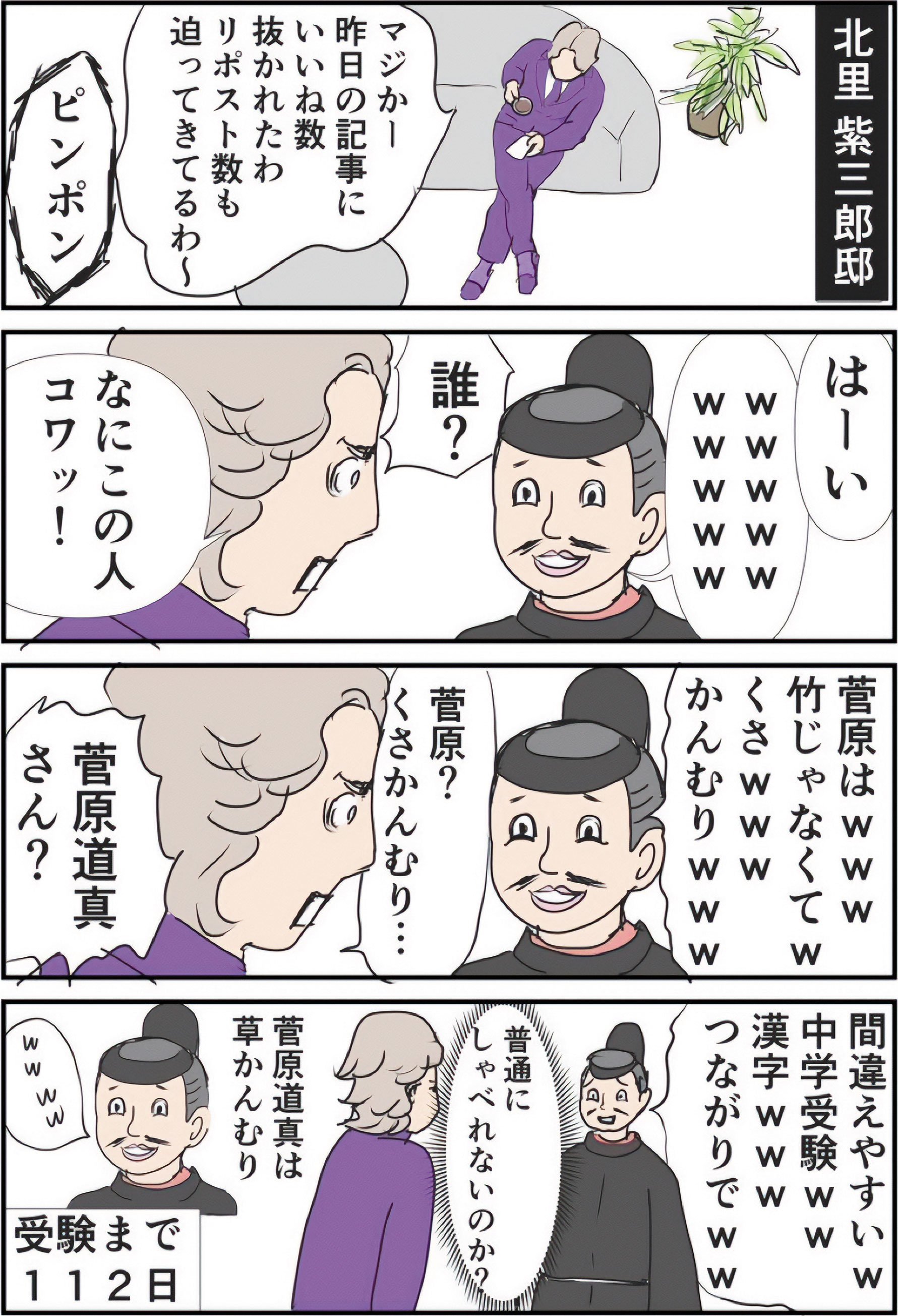 『ギャグ漫画家の母が初めて中受伴走をしてみたら』りえ太郎