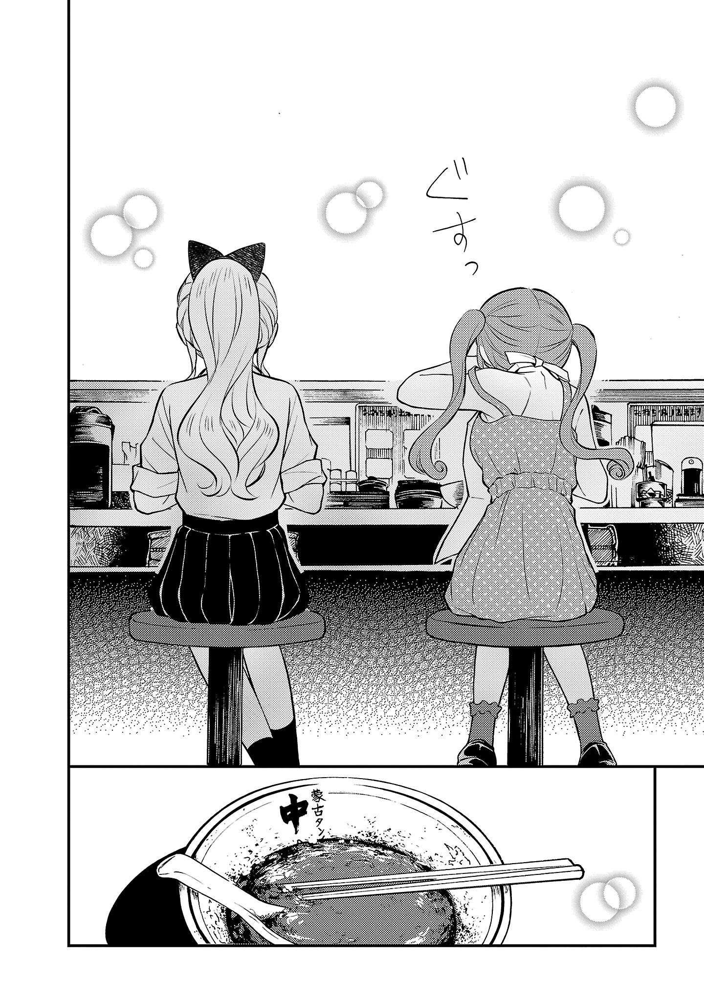 『ラーメン大好き小泉さん』（c）鳴見なる／秋田書店