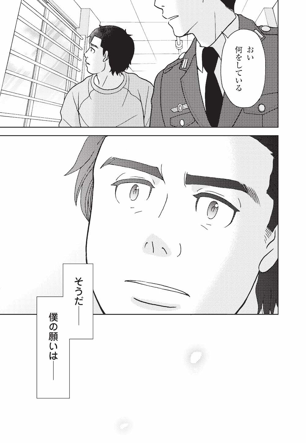 堀江貴文が収監中に願っていた「たった一つのこと」