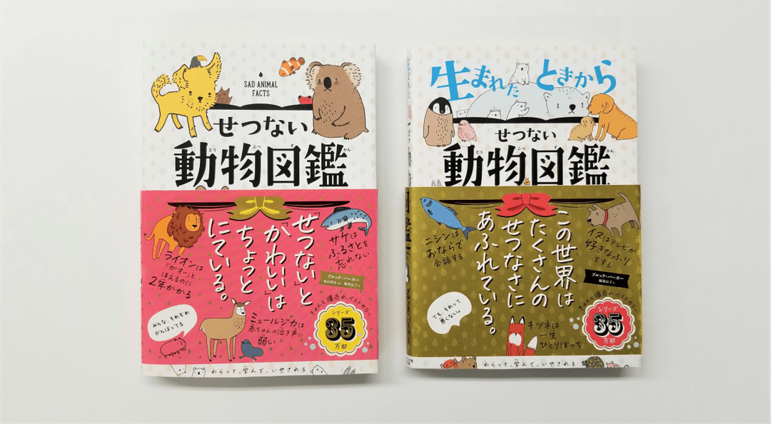 新型コロナ休校の影響で売り上げが激増する「学べる児童書」