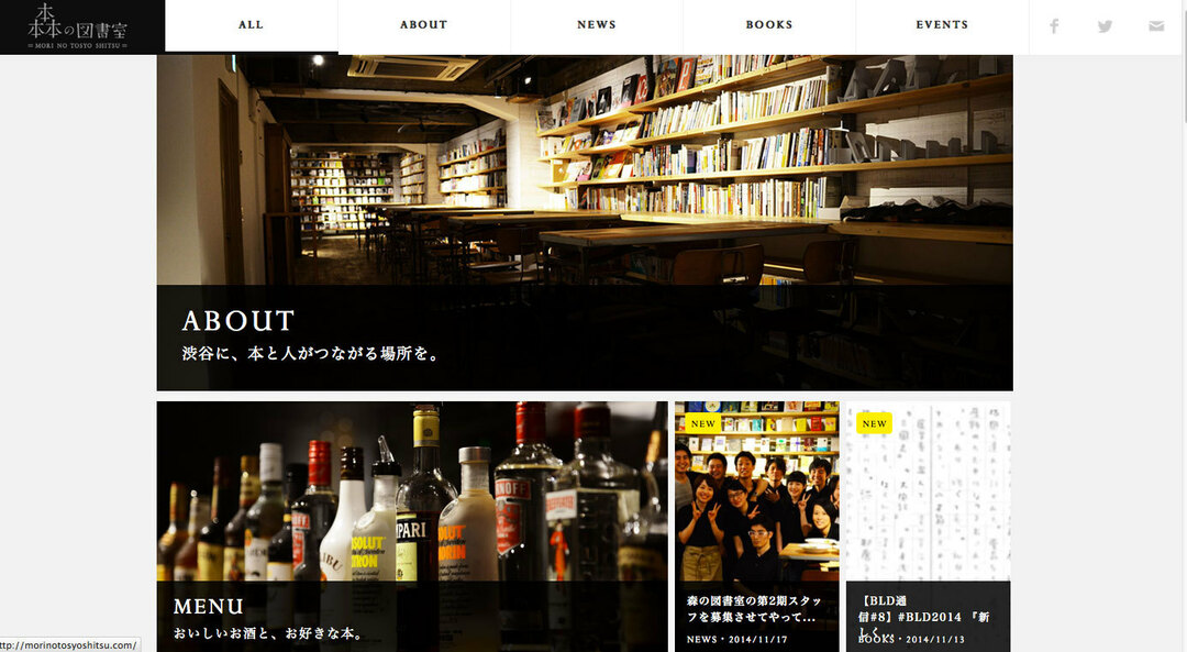 クラウドファンディングで日本新記録を樹立した<br />「森の図書室」が次に仕掛けるプロジェクトとは?