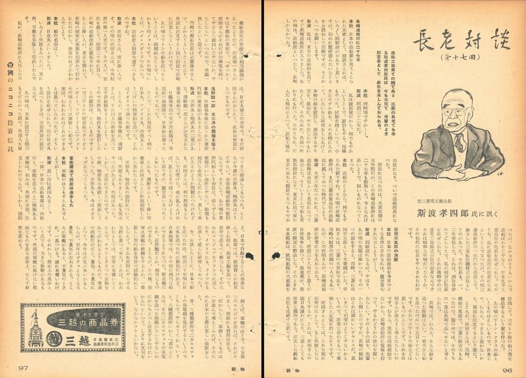 1955年6月5日号