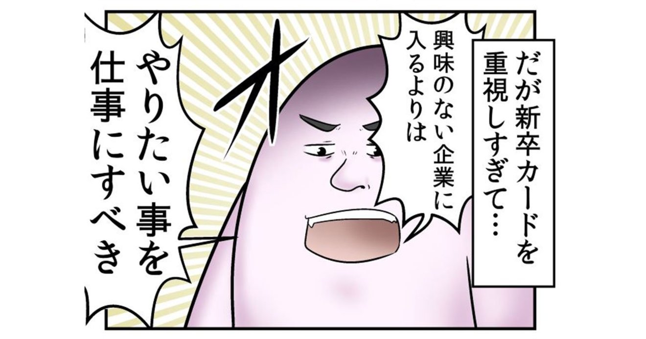 あえて 新卒カードを捨てる 就活とは 人生から 逃げる コマンドを封印している人へ ダイヤモンド オンライン